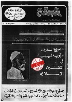 قرار التربية بإلغاء نقل الطلبة قوبل باستياء شعبي واسع